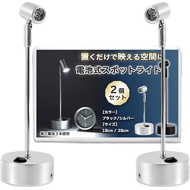 Amazon.co.jp 売れ筋ランキング: スポットライト の中で最も人気のある